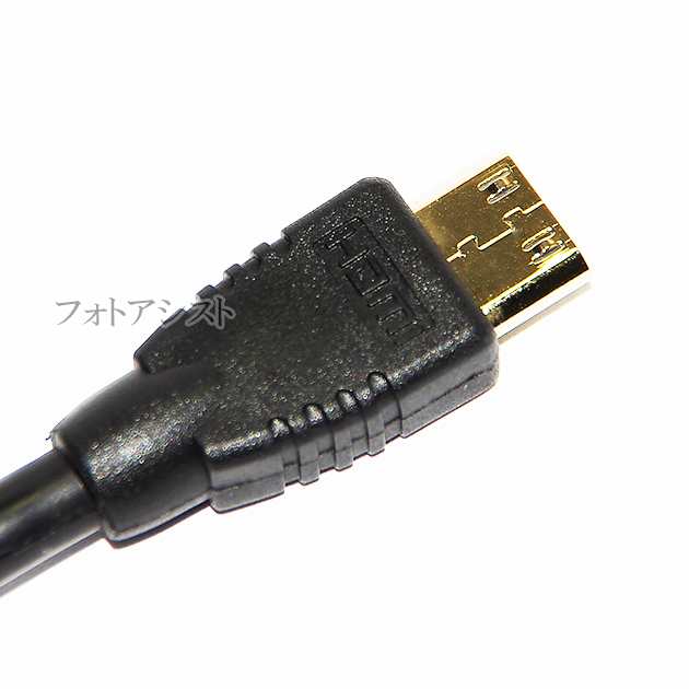 HDMI ケーブル HDMI (Aタイプ)-ミニHDMI端子(Cタイプ) 1.4規格対応 3.0