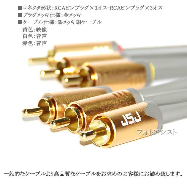 AVケーブル 金メッキ 3RCA-3RCA 高品質 1.5m - 7