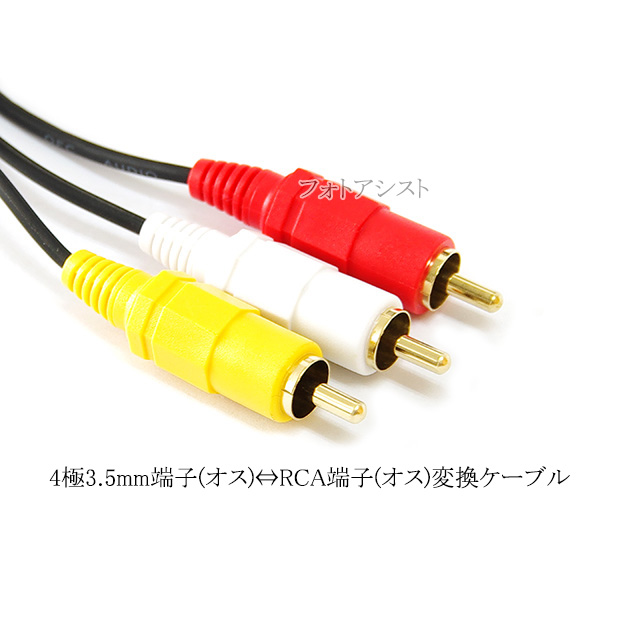 PSP2000 PSP3000 対応 Y・Pb Cb・Pr Cr端子 AVケーブル 5オス コンポーネント端子 TV出力 ABS製 ゲーム