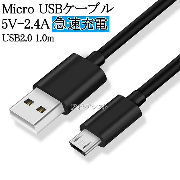 互換品】 Huawei ファーウェイ対応 microUSBケーブル(マイクロB