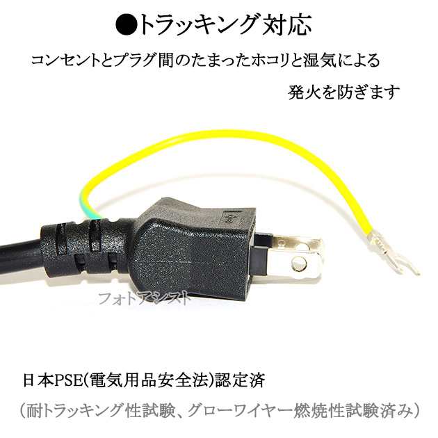 EPSON/エプソン対応 アース線付き AC電源ケーブル 1.8m 125v 7A 3ピン