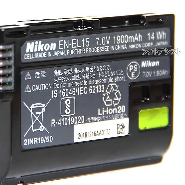 最新情報 Nikon リチャージャブルバッテリ EN-4 discoversvg.com