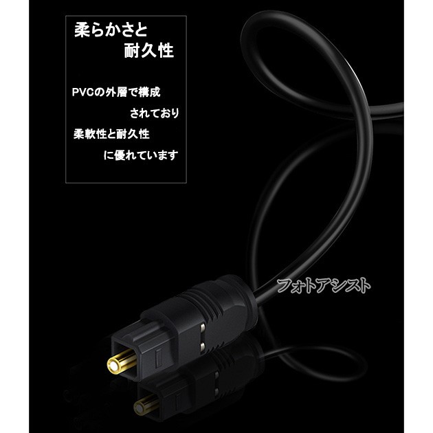 SHARP シャープ対応光デジタルケーブル 角型-丸型Mini-TOSLINK 1.0m