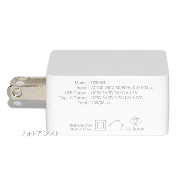 【互換品】 SHAPR シャープ スマートフォン・タブレット 対応 20W ACアダプターとType-Cケーブル(A-C USB3.1 gen1 1ｍ  黒) QC対応 充電｜au PAY マーケット
