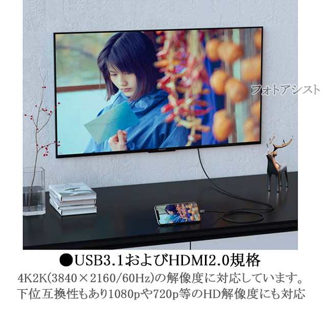 USB Type-C用HDMI変換ケーブル 1.8m 4K 60Hz Thunderbolt3対応 USB Type CからHDMI 送料無料【メール便 の場合】の通販はau PAY マーケット - フォトアシスト