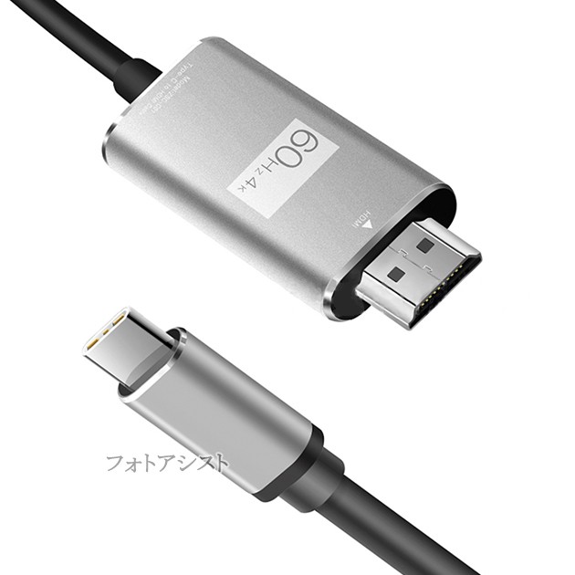 4K2K 60Hz対応 USB Type-C HDMI 変換ケーブル 2m