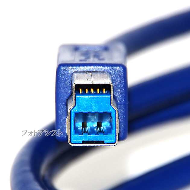 FUJI XEROX 富士ゼロックス対応 USB3.0ケーブル A-Bタイプ 1.5m