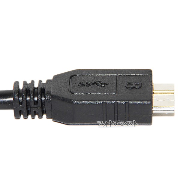 SEAGATE シーゲイト対応 USB3.0 MicroB USBケーブル 0.3m A-マイクロB