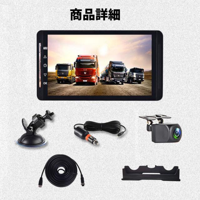 12/24V車対応 トラック向けドライブレコーダー 7インチ液晶モニター バックカメラ付属 前後カメラ同時記録 25m配線付き DRU460NEW_14