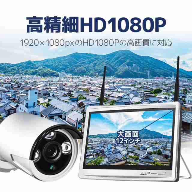 12インチモニター付きワイヤレスNVR＋ワイヤレスカメラ4台 ワイヤレス防犯カメラセット 屋内・屋外両用 日本語メニュー WF6114_3