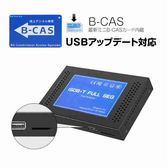 EONON 地デジチューナー 12/24V両対応 フルセグ 4x4 HDMI出力 電源記憶