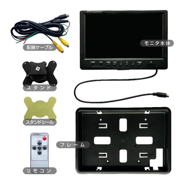 9インチモニター+バックカメラ+20mケーブル 3点セット 24V/12V対応 映像2系統入力 リモコン付属 OMT90NEWSET_9