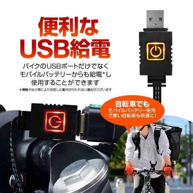 USB給電グリップヒーター 巻き式 5段階調温 10秒即暖 簡単脱着 IP67