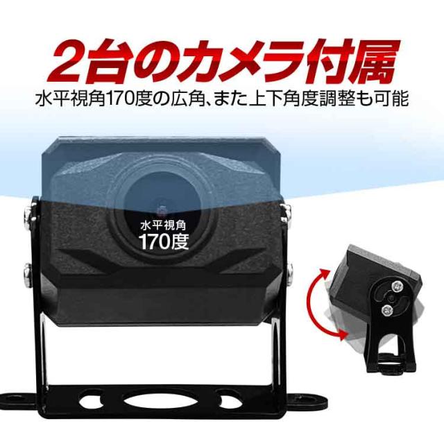 車載DVRセット AHDカメラ2個 7インチモニターレコーダー AHD録画対応 DC12-24V汎用 5m+15mケーブル  CDVR72_3