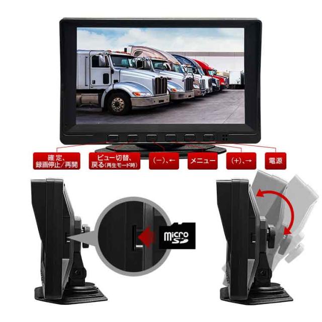 車載DVRセット AHDカメラ2個 7インチモニターレコーダー AHD録画対応 DC12-24V汎用 5m+15mケーブル  CDVR72_7