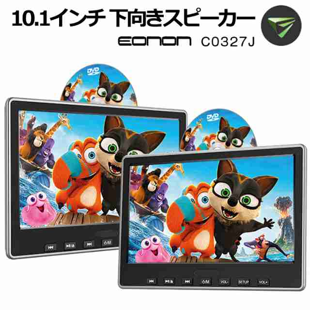 10.1インチヘッドレストモニター2台セット 後部座席用DVD内蔵モニター DVDプレイヤー CPRM対応 スロットイン C0327J