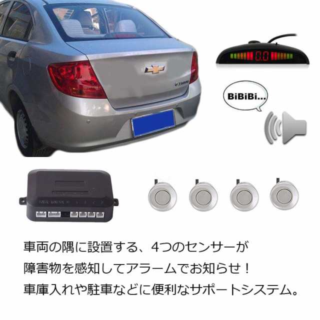バックセンサー パーキングセンサー アラーム＆モニター付き 12V BSENS04の通販はau PAY マーケット - オリジンモール au PAY  マーケット店