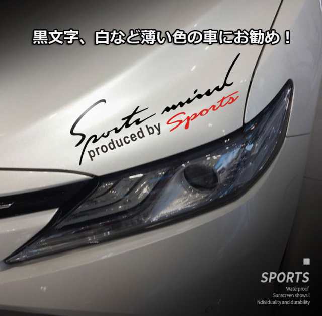 スポーツカーステッカー スポーツ sports 文字ステッカー カッティング おしゃれ ドレスアップ 愛車キズ隠しなどに EBSETMOJIの通販はau  PAY マーケット - オリジンモール au PAY マーケット店