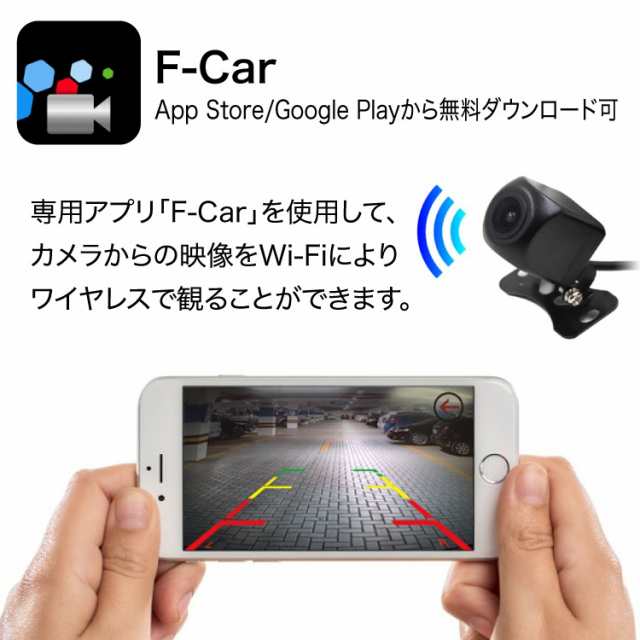 スマホ連動wi Fiバックカメラ Wi Fi内蔵 Ios Android対応 アプリで映像確認 高画質cmos 映像配線不要 防水等級ip66 Dc12v専用 Y10newの通販はau Pay マーケット オリジンモール Au Pay マーケット店