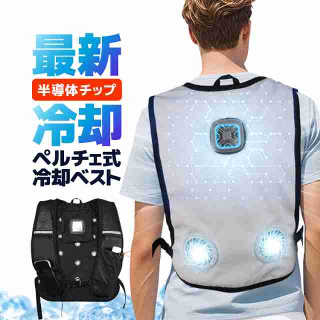 ペルチェベスト 冷却ベスト サイズ調整可能 USB給電方式 ペルチェ式 速冷却 省エネ 3段階温度調節 静音 軽量 CVDE03