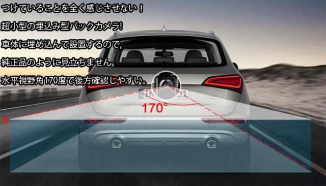超小型車載用フロントカメラ／バックカメラ 正像／鏡像切替