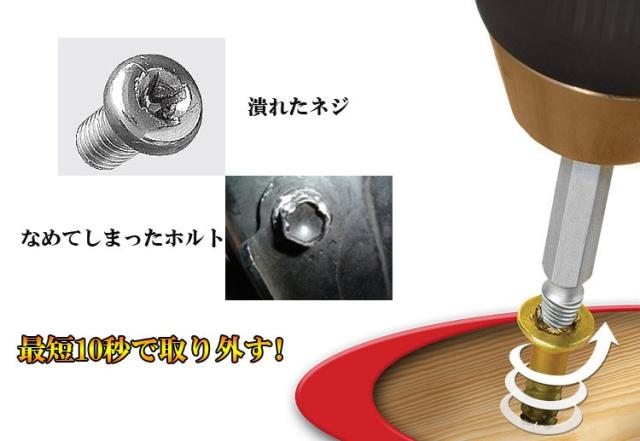 ネジ外しドライバーセット なめたネジ 壊れたネジを簡単に取り外せます ビット4本 Dset04の通販はau Pay マーケット オリジンモール クーポン有 Au Pay マーケット店