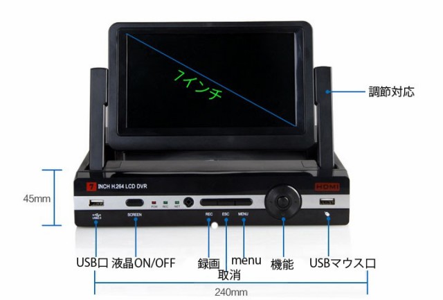 7インチビルトインモニター搭載DVRレコーダー スマホ遠隔操作対応 H