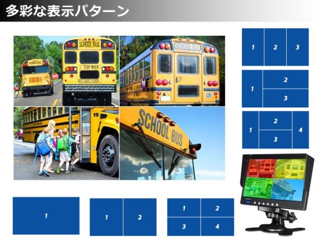 バックカメラセット 4分割表示7インチ液晶モニター 12V/24V兼用 重機 トラック 画面分割機能で4/2/全画面の分割表示が可能 MN70SET_3