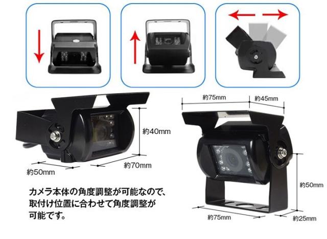 バックカメラセット 4分割表示7インチ液晶モニター 12V/24V兼用 重機 トラック 画面分割機能で4/2/全画面の分割表示が可能 MN70SET_6