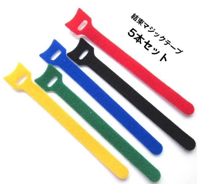 結束マジックテープ マジックバンド 超薄型 ストラップ 5色 15cm 5本入り ケーブル コード等収納 Hsx05setの通販はau Pay マーケット オリジンモール Au Pay マーケット店
