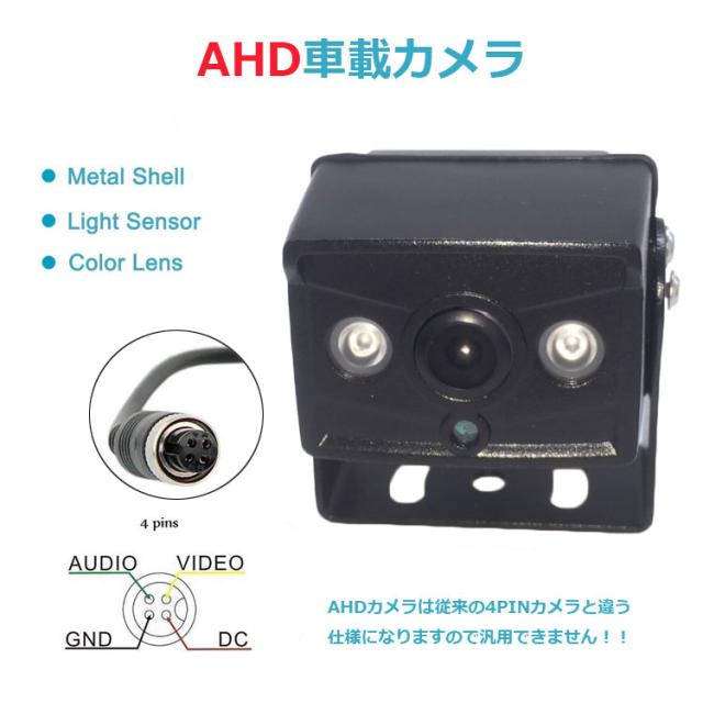 AHDデジタルバックカメラ2個搭載 車載レコーダー 12/24V車兼用 上書き メモリカード録画 7インチDVRモニター AHD70DVR2SET_8