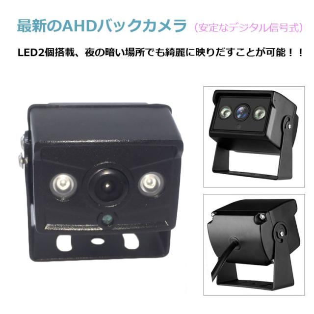 AHDデジタルバックカメラ2個搭載 車載レコーダー 12/24V車兼用 上書き メモリカード録画 7インチDVRモニター AHD70DVR2SET_9