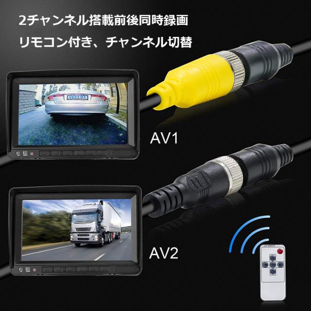 AHDデジタルバックカメラ2個搭載 車載レコーダー 12/24V車兼用 上書き メモリカード録画 7インチDVRモニター AHD70DVR2SET_6