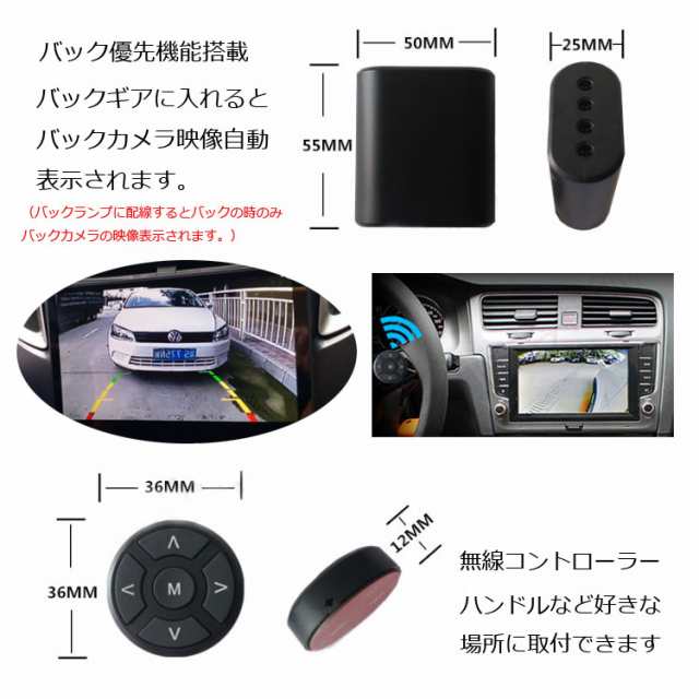 12v車専用運転死角補助システム カメラ4個搭載 前後左右 フロント リア サイド リモコン付き リアル映像簡単切 Carvc3p1setの通販はau Pay マーケット オリジンモール Au Pay マーケット店