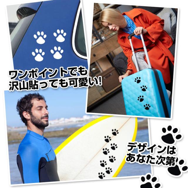 8枚セット 肉球カーステッカー 猫 犬 車やバイク キズ 凹み隠しに 足跡 シール スーツケースにも Cstnk08sの通販はau Pay マーケット オリジンモール Au Pay マーケット店