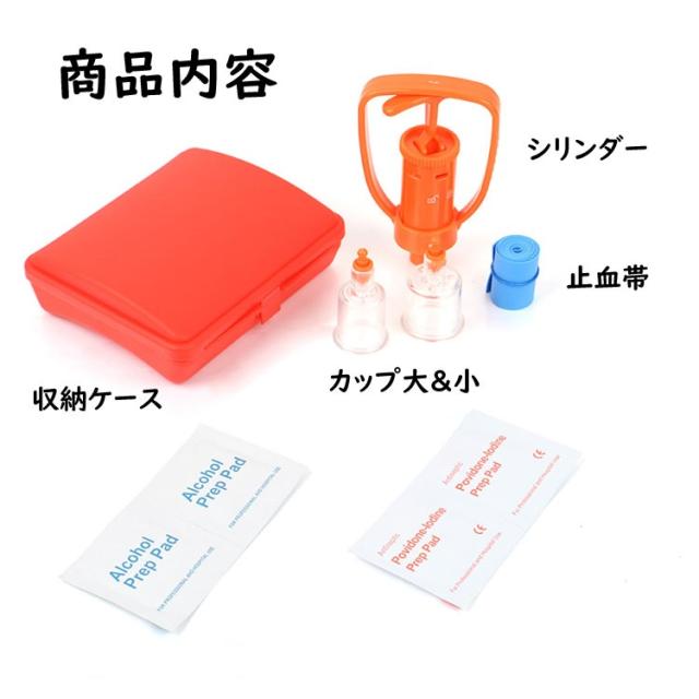 ポイズンリムーバー 応急処置 ポータブル吸引器 蚊 ハチ 虫刺され 毒虫 蜂や蛇などの毒液を吸引取り出しに Dsuc166の通販はau Pay マーケット オリジンモール 還元祭クーポン有 Au Pay マーケット店