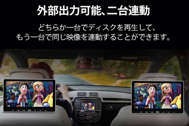 11.6インチ 大画面 車載用モニター DVDプレイヤー USB microSD対応 