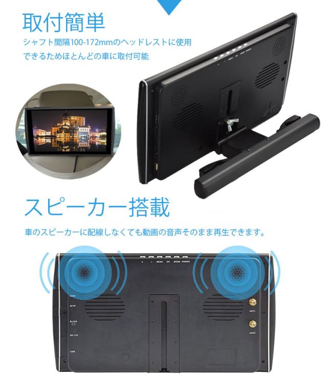 11 6インチ ヘッドレストモニター フルセグtv ワンセグも対応 12v 24v汎用 車載モニター 後部座席用 メディアプレーヤー Org1106dtvの通販はau Pay マーケット オリジンモール 8 12日 還元祭クーポン有 Au Pay マーケット店