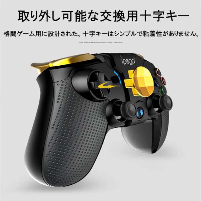 Ipega Iphone Android対応ゲームコントローラー Turbo連射対応pubg 荒野行動などゲームへ対応 ワイヤレスゲームパット Pg9118の通販はau Pay マーケット オリジンモール クーポン有 Au Pay マーケット店