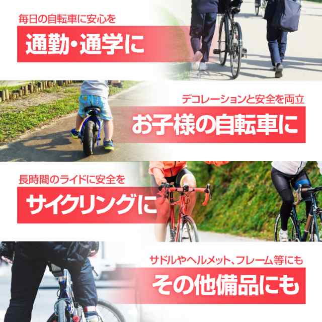 自転車ホイール用 10枚セット 反射ステッカー 反射材 反射テープ