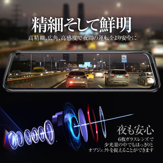 ルームミラー型 ドライブレコーダー 10インチ タッチパネル 2.5D液晶画面 バックカメラ付 前後録画 フルHD 1080P Gセンサー RMDX6_2