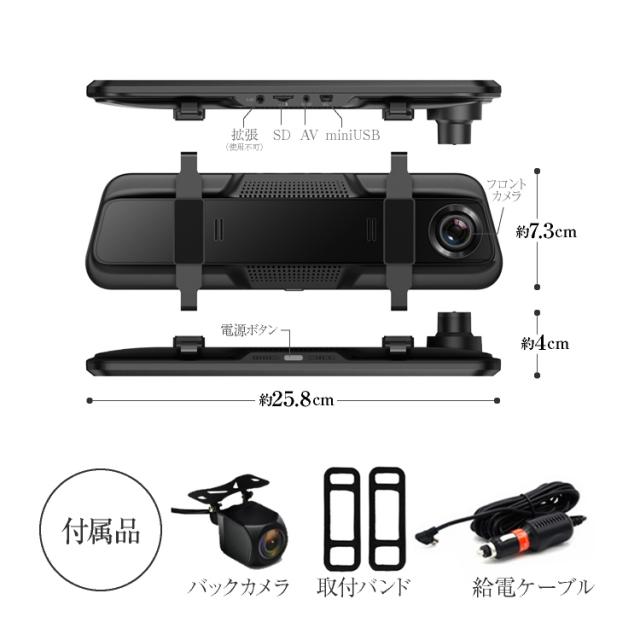 ルームミラー型ドライブレコーダー タッチパネル 10インチフル