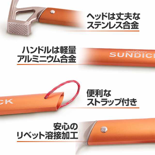 軽量アウトドアハンマー アルミニウム製 ペグハンマー 栓抜き ペグ抜き 自立タイプ キャンプ用品 テント設営 軽い 携帯便利 SDK303Gの通販はau PAY マーケット オリジンモール au PAY マーケット店 au PAY マーケット-通販サイト ペグハンマー テントハンマー アルミ製 キャンプハンマー