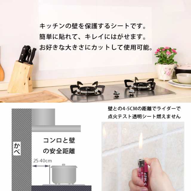 キッチンシート 透明壁紙 キッチン壁用汚れ防止 防水 防油 防汚 耐熱 汚れ落ちやすい透明シート 約45x70 Kcs7045の通販はau Pay マーケット オリジンモール Au Pay マーケット店