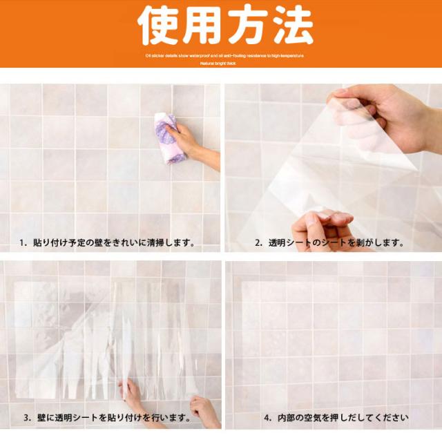 キッチンシート 透明壁紙 キッチン壁用汚れ防止 防水 防油 防汚 耐熱 汚れ落ちやすい透明シート 約45x70 Kcs7045の通販はau Pay マーケット オリジンモール Au Pay マーケット店