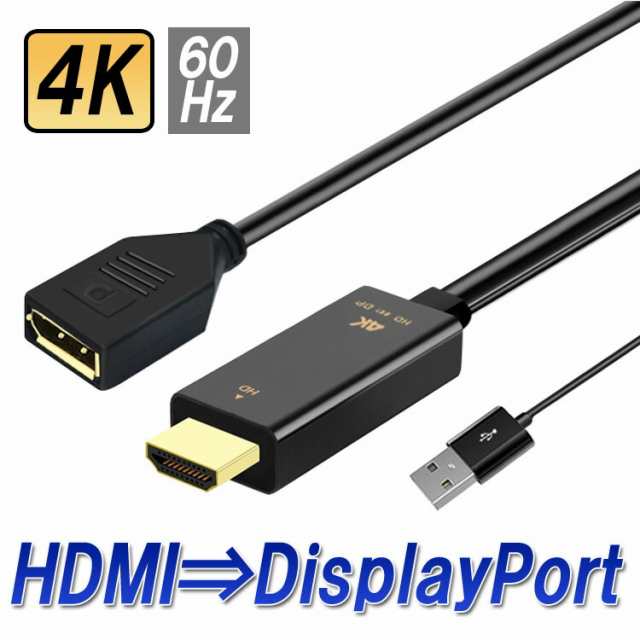 HDMI to DisplayPort 変換アダプタ HDMI オス ディスプレイポート メス