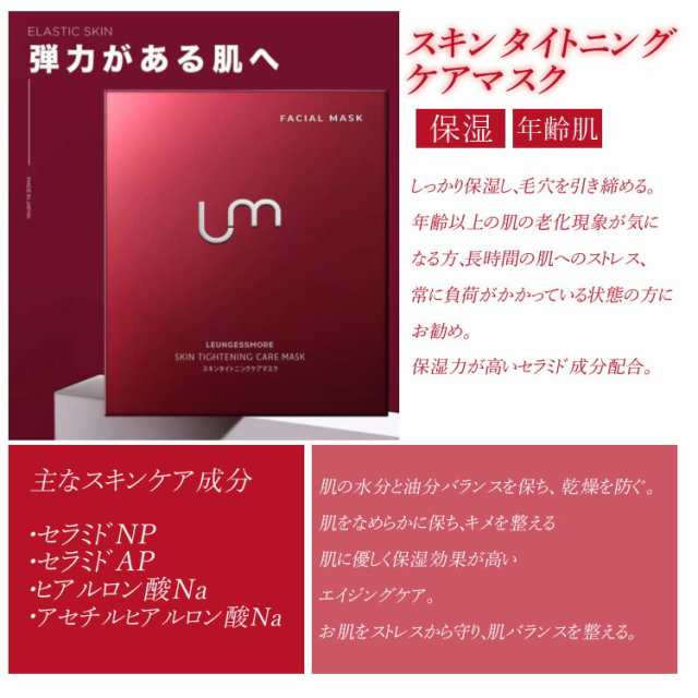 お試し4種セット】LEUNGESSMORE 日本製 紀州備長炭フェイスマスク