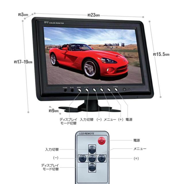 9インチモニター+バックカメラ+20mケーブル 3点セット 24V/12V対応 映像2系統入力 リモコン付属 OMT90NEWSET_10