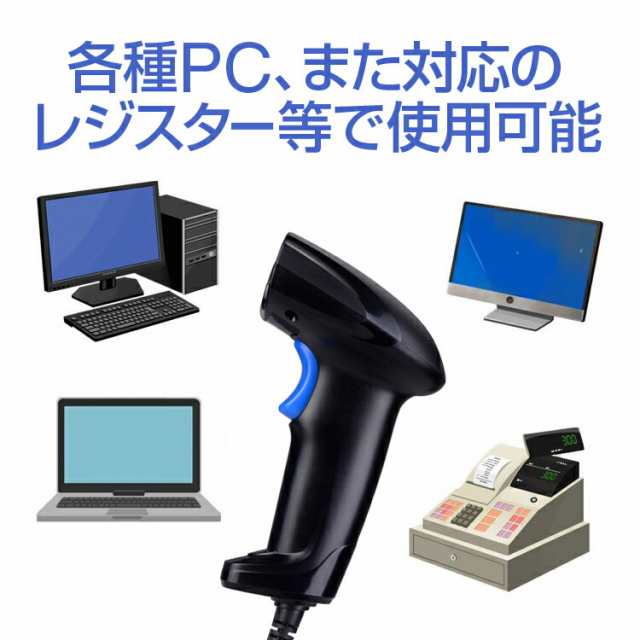 バーコードスキャナー JANコード対応 1次元 1Dコード USB有線接続 連続読み取り対応 レジ 倉庫 物流 オフィスなどに  YHD1100L1Dの通販はau PAY マーケット オリジンモール au PAY マーケット店 au PAY マーケット－通販サイト