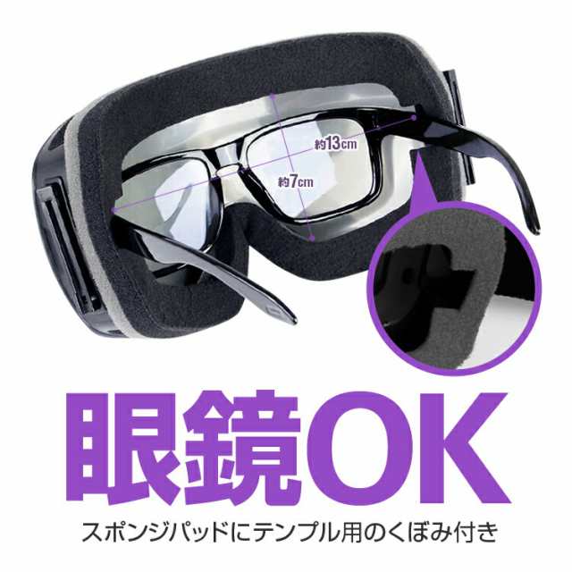 曇り止めスキーゴーグル UV400紫外線カット オーバーゴーグル めがね